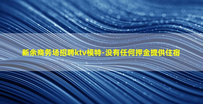 盘锦KTV招聘