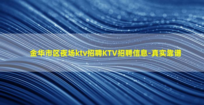 贺州夜场招聘